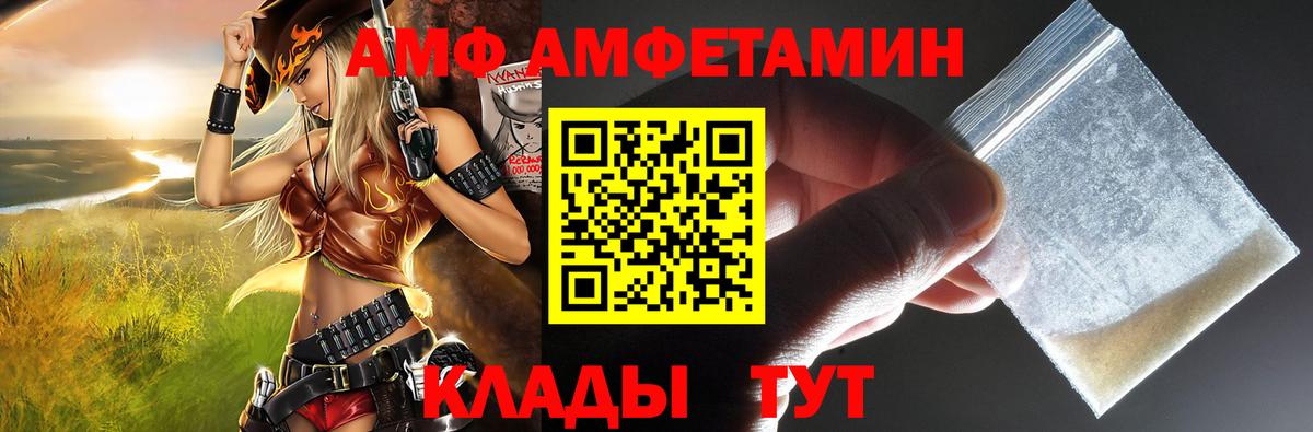 АМФЕТАМИН Розовый Кызыл