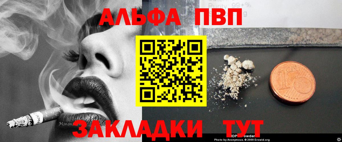 A-PVP VHQ Кызыл