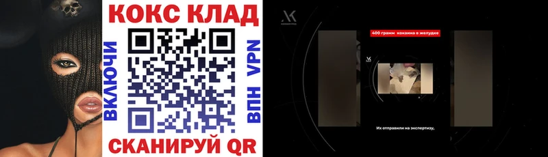 Cocaine VHQ даркнет клад Кызыл хочу