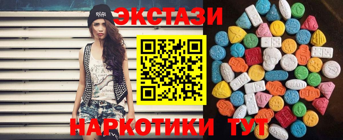 ЭКСТАЗИ круглые Кызыл
