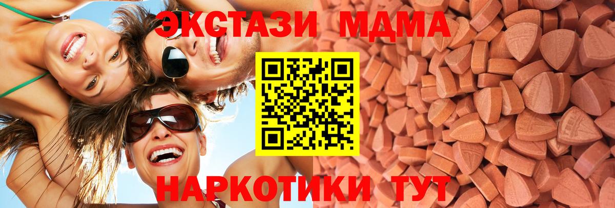 Экстази 300 mg  ЭКСТАЗИ  Кызыл  Вход с VPN  ЭКСТАЗИ mix 
