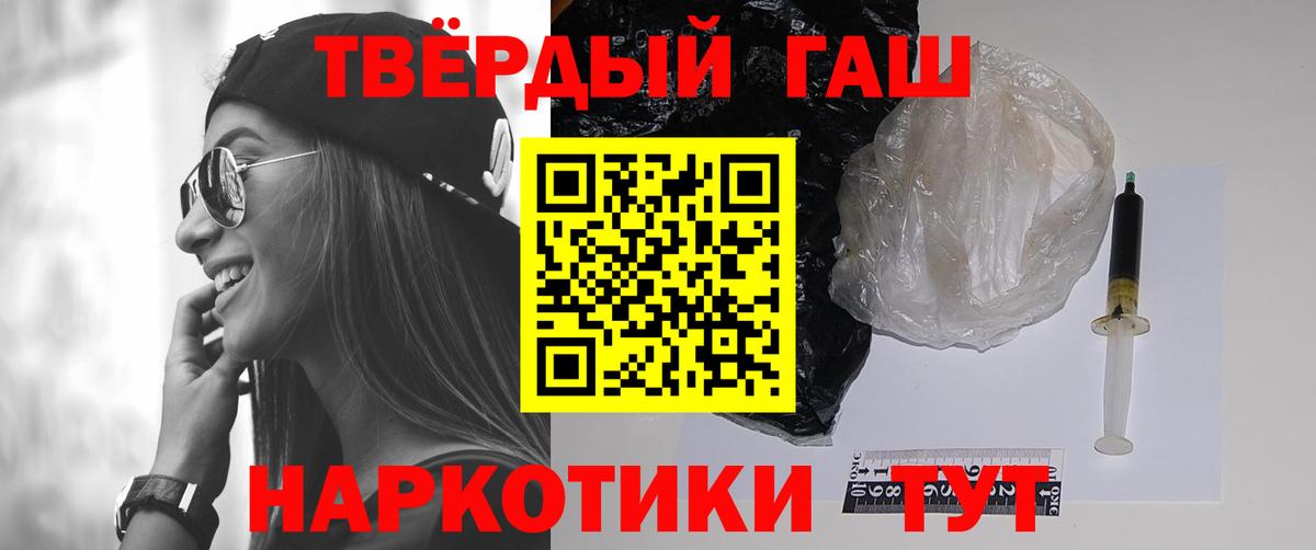 Кызыл  ГАШ 40% ТГК  Вход с VPN 