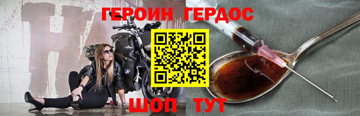 Героин Афган Кызыл