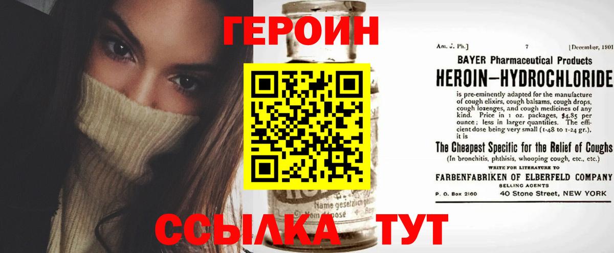 Героин VHQ  Вход с VPN  Героин  Кызыл 