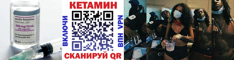 Кетамин ketamine  где продают наркотики  Кызыл 