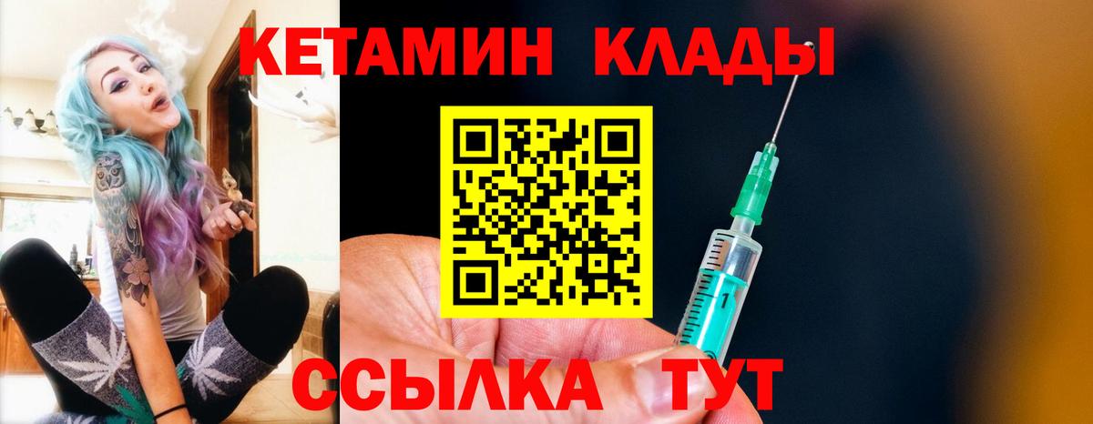 Кызыл  Кетамин ketamine  Вход с VPN 