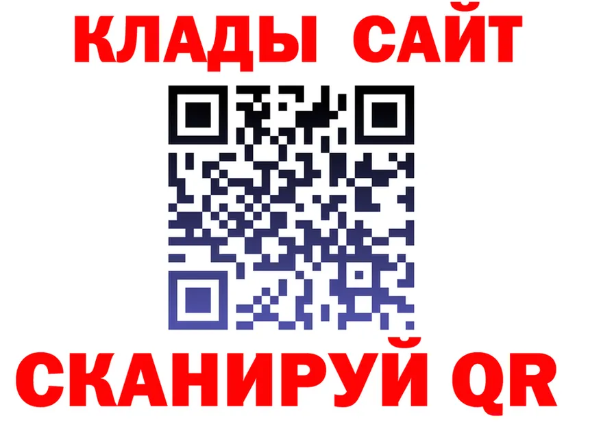 Все наркотики это клад Кызыл