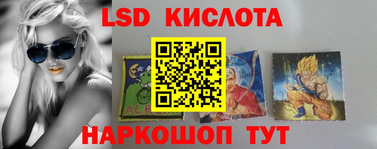 Лсд 25 экстази кислота  Вход с VPN  Кызыл 