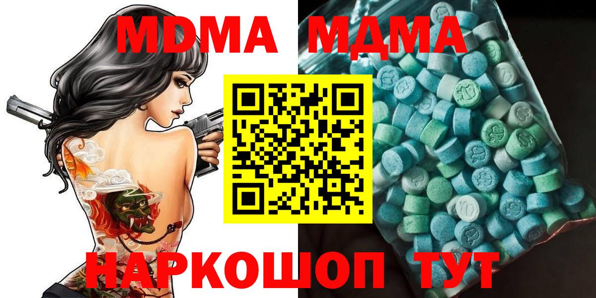 MDMA crystal  MDMA VHQ  Кызыл  Вход с VPN 