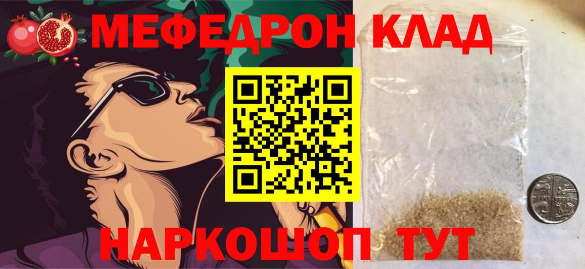 МЕФ  МЕФ VHQ  Вход с VPN  Кызыл 