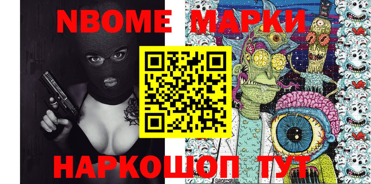 Кызыл  Марки NBOMe 1,5мг  магазин  наркотиков  Вход с VPN 