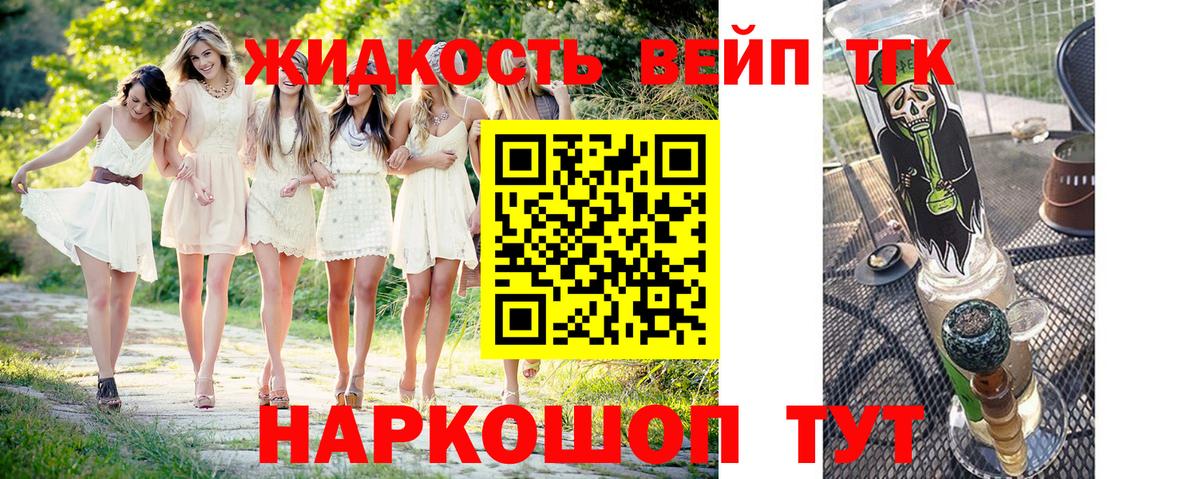 Дистиллят ТГК жижа Кызыл