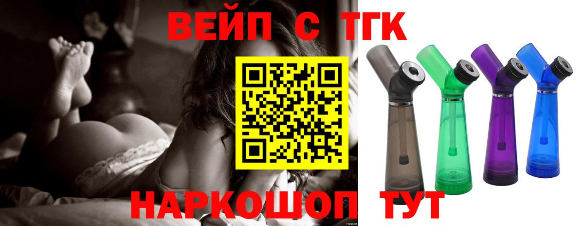 Дистиллят ТГК Wax  Вход с VPN  Кызыл 