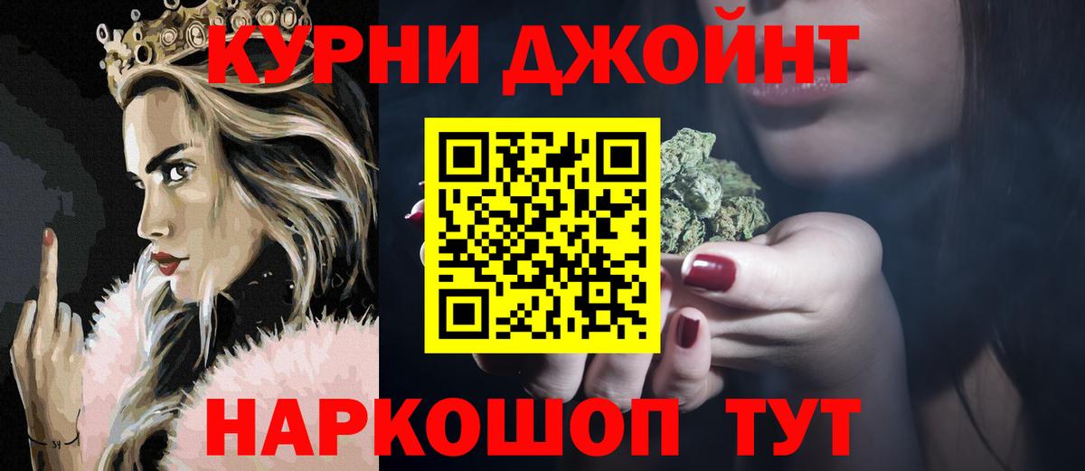 Бошки Шишки OG Kush Кызыл