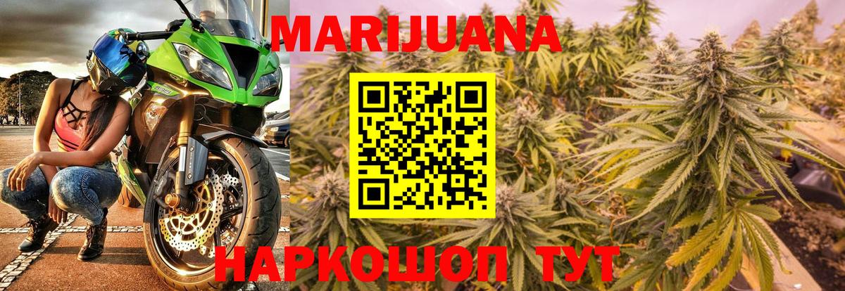 Каннабис THC 21%  Бошки марихуана Ganja  Марихуана гибрид  Вход с VPN  Кызыл 